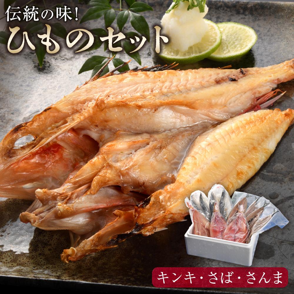 ひものセット