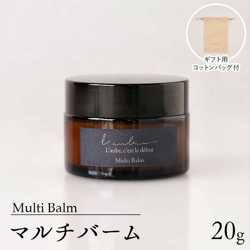 【L'aube】 Multi Balm/マルチバーム 20g ローブ FAA-220