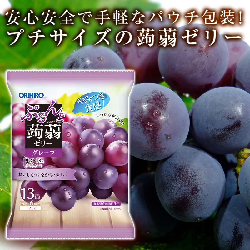 オリヒロ ぷるんと蒟蒻ゼリー パウチ ＜グレープ＞ 1ケース(24袋入) こんにゃく ゼリー 蒟蒻 コンニャク グレープ ぶどう 食品 F21E-477