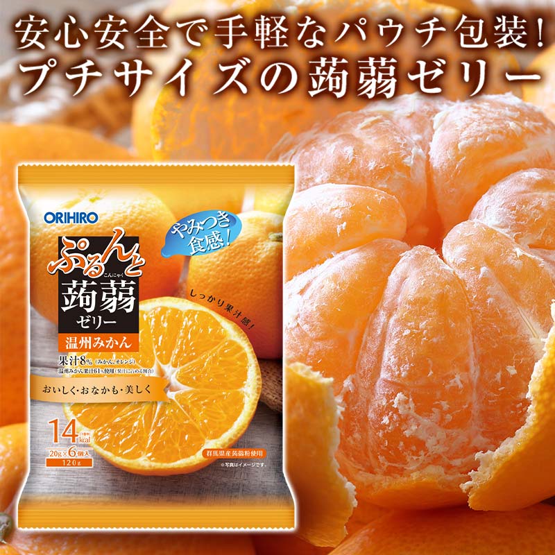 オリヒロ ぷるんと蒟蒻ゼリー パウチ ＜温州みかん＞ 1ケース(24袋入) こんにゃく ゼリー 蒟蒻 コンニャク 温州みかん みかん 食品 F21E-480