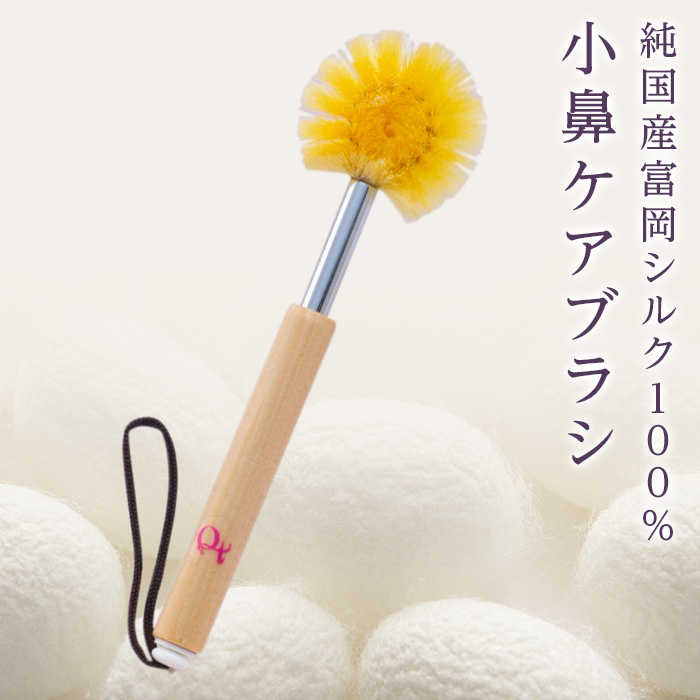 小鼻美人ブラシ（黄金）ウエットタイプ F20E-550