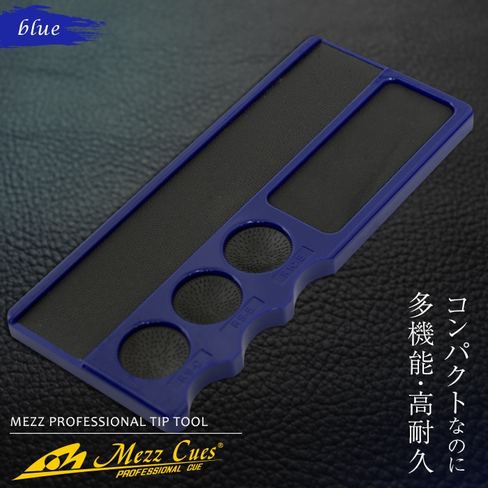 【ビリヤード】　メッヅ ティップツール（ブルー） F20E-364