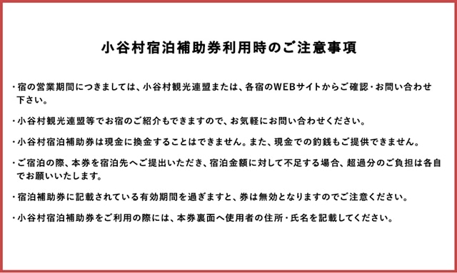 新潟と長野の県境、姫川温泉「ホテル国富翠泉閣」に泊まる！小谷村宿泊券10,000円分 | 長野県小谷村 | JRE MALLふるさと納税