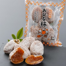 長野県中野市産 干し柿 おひな柿 170g×8パック入(1,360g)【配送不可地域:離島】【1478452】