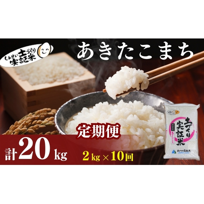 かくかくか　お米　令和4年　愛媛県産あきたこまち　白米　20㎏ Amazon.co.jp: 愛媛県産 あきたこまち (10kg) : 食品・飲料・お酒
