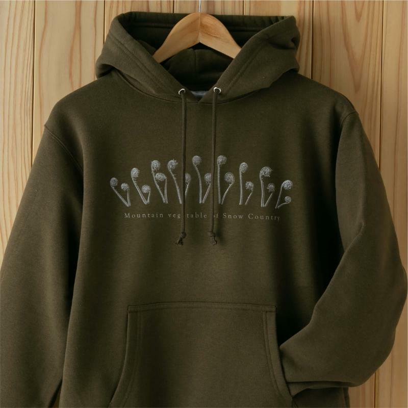 世界で唯一!着る山菜!!【こごめパーカー・オリーブ】裏起毛 トレーナー ファッション メンズ レディース 洋服 新潟 