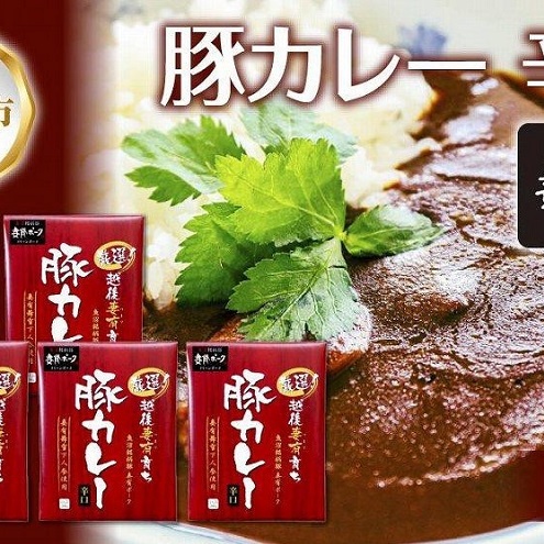 妻有ポーク 豚カレー 辛口 200g 5食 セット 計1kg ポーク レトルト カレー 国産 つまりポーク ブランド豚 銘柄豚 常温保存 お取り寄せ グルメ ファームランド・木落 新潟県 十日町市
