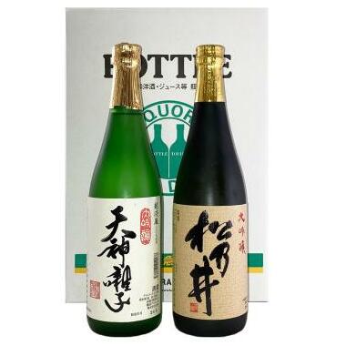 十日町市 大吟醸セット お酒 日本酒 松乃井 大吟醸酒 飲み比べ