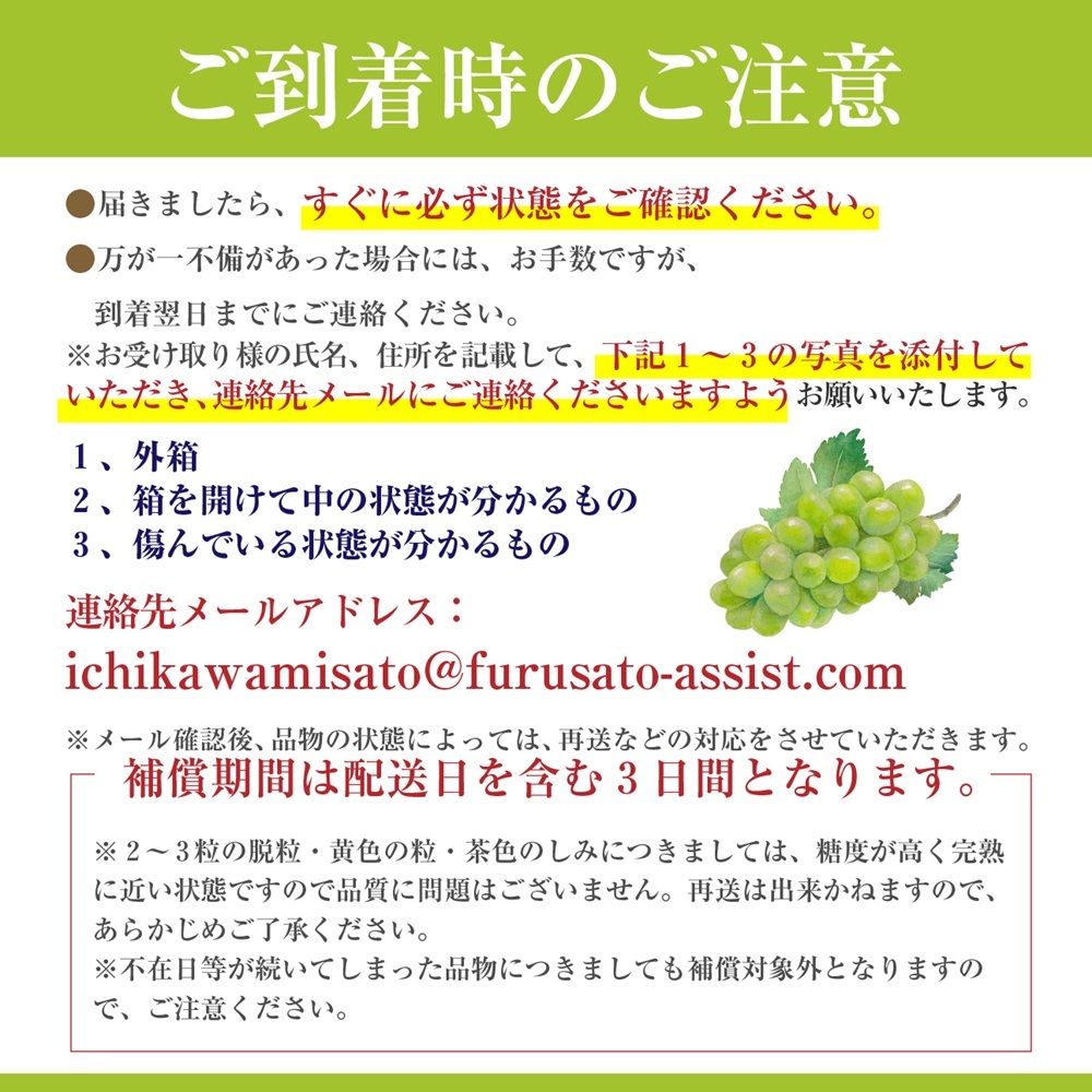 2024年７月下旬から発送！先行予約【ハウス栽培で旬の味を一足早くお届け】山梨県産：シャインマスカット 1kg箱（2房）丹澤農園[5839-1073]  の返礼品詳細 | JR東日本が運営【JRE MALLふるさと納税】