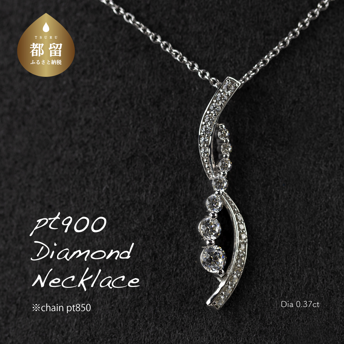 pt900ダイヤモンドネックレス 0.37ct(RP-MN-776)