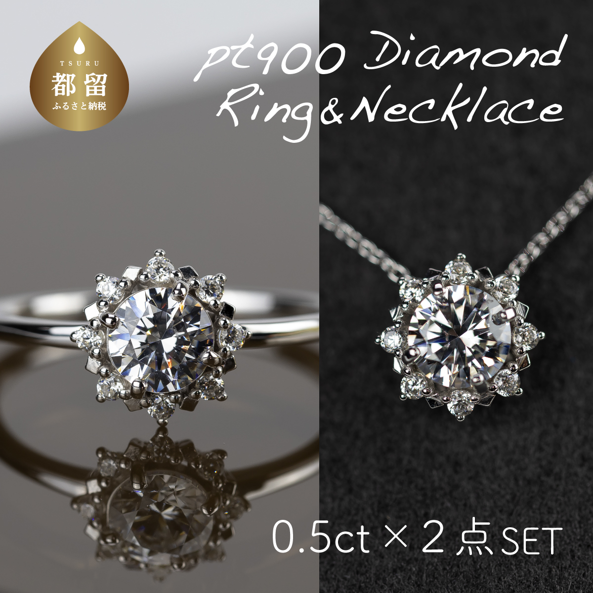 pt900 ダイヤモンドリング  & ダイヤモンドネックレス (RP-MR1202-MN770)