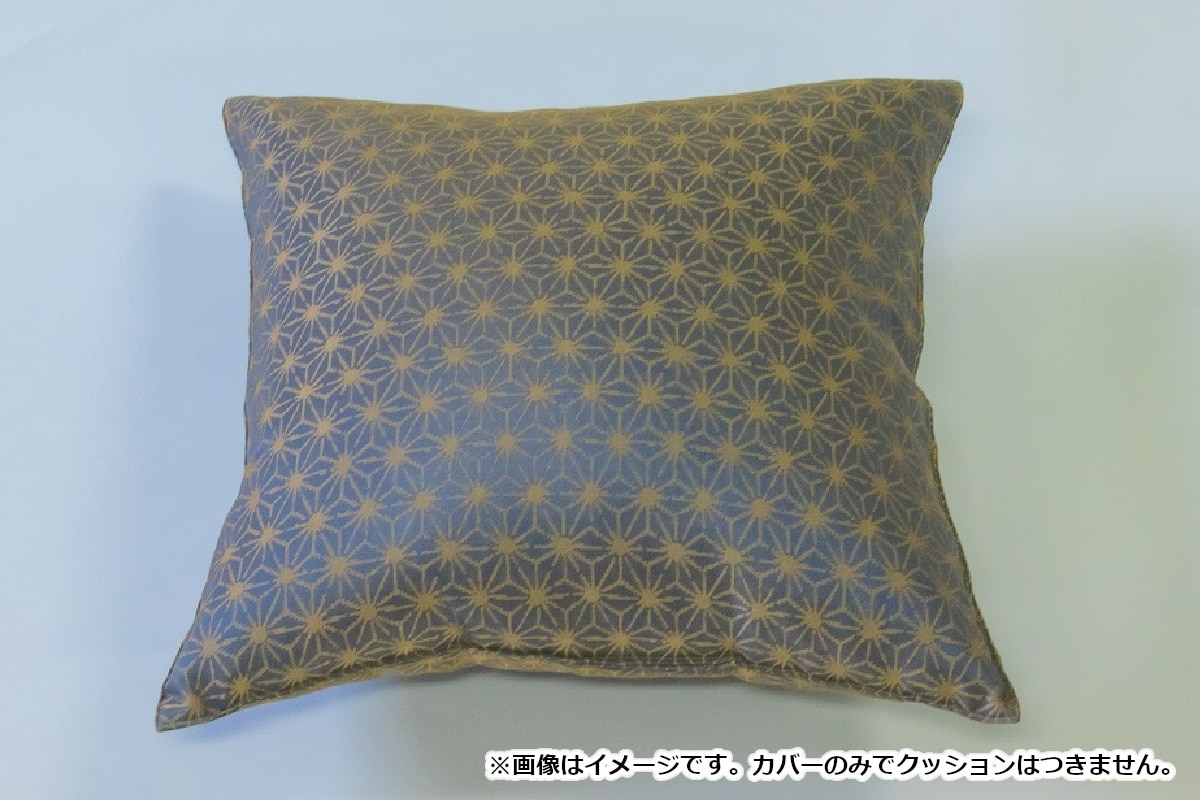 甲州織　クッションカバー「麻の葉 藍色」