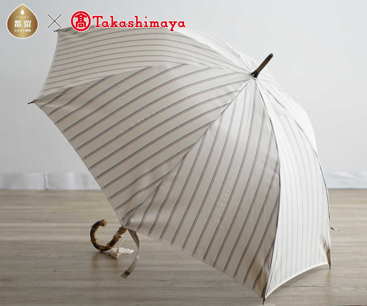GX065 〈小宮商店〉「絹紬」雨晴兼用長傘（アイボリーストライプ）【高島屋選定品】