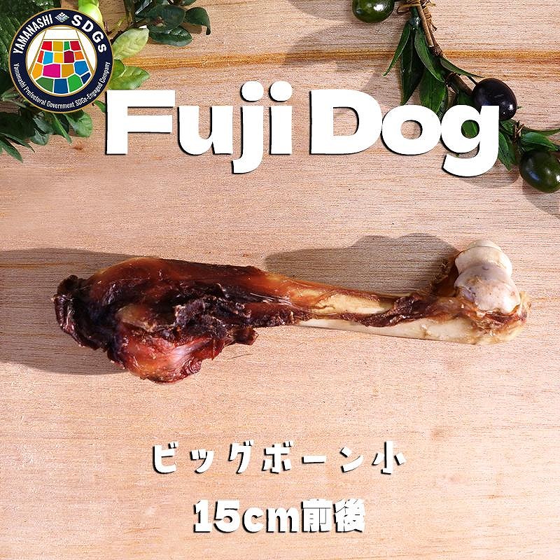 無添加 大型犬用 おやつ 鹿骨ビッグボーン 小 （大腿骨） 鹿骨ジャーキー 鹿 ジャーキー ペット ドッグフード / 山梨県 富士河口湖町 |  山梨県富士河口湖町 | JRE MALLふるさと納税