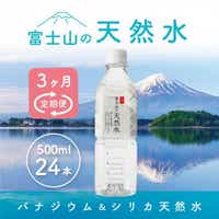 【3か月連続】 富士山の天然水 500ml×24本 ＜毎月お届けコース＞