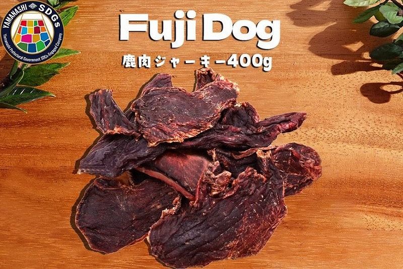 無添加 犬用 おやつ 鹿肉ジャーキー 400g 鹿 ジャーキー ペット ドッグフード / 山梨県 富士河口湖町