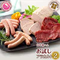 山中湖ハム お試しアラカルト ２