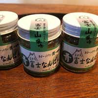 【富士山麓んめぇ～もん倶楽部オリジナル辛味調味料】青富士なんばん 3個セット （青唐辛子塩漬け）