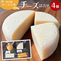 【河口湖チーズ工房】精進湖セット