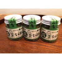 【富士山麓んめぇ～もん倶楽部オリジナル辛味調味料】ふきのとうなんばん 3個セット （蕗の薹 青唐辛子塩漬け）