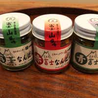 【富士山麓んめぇ~もん倶楽部オリジナル辛味調味料】ふきのとうなんばん + 青富士なんばん + 赤富士なんばん 各1個セット