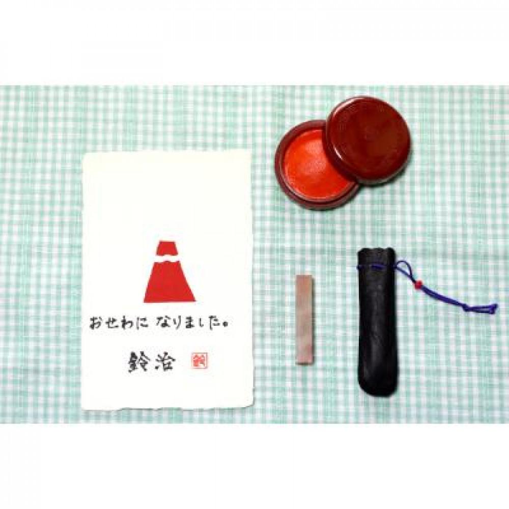 手彫り一文字落款印　朱文＆白文バージョン