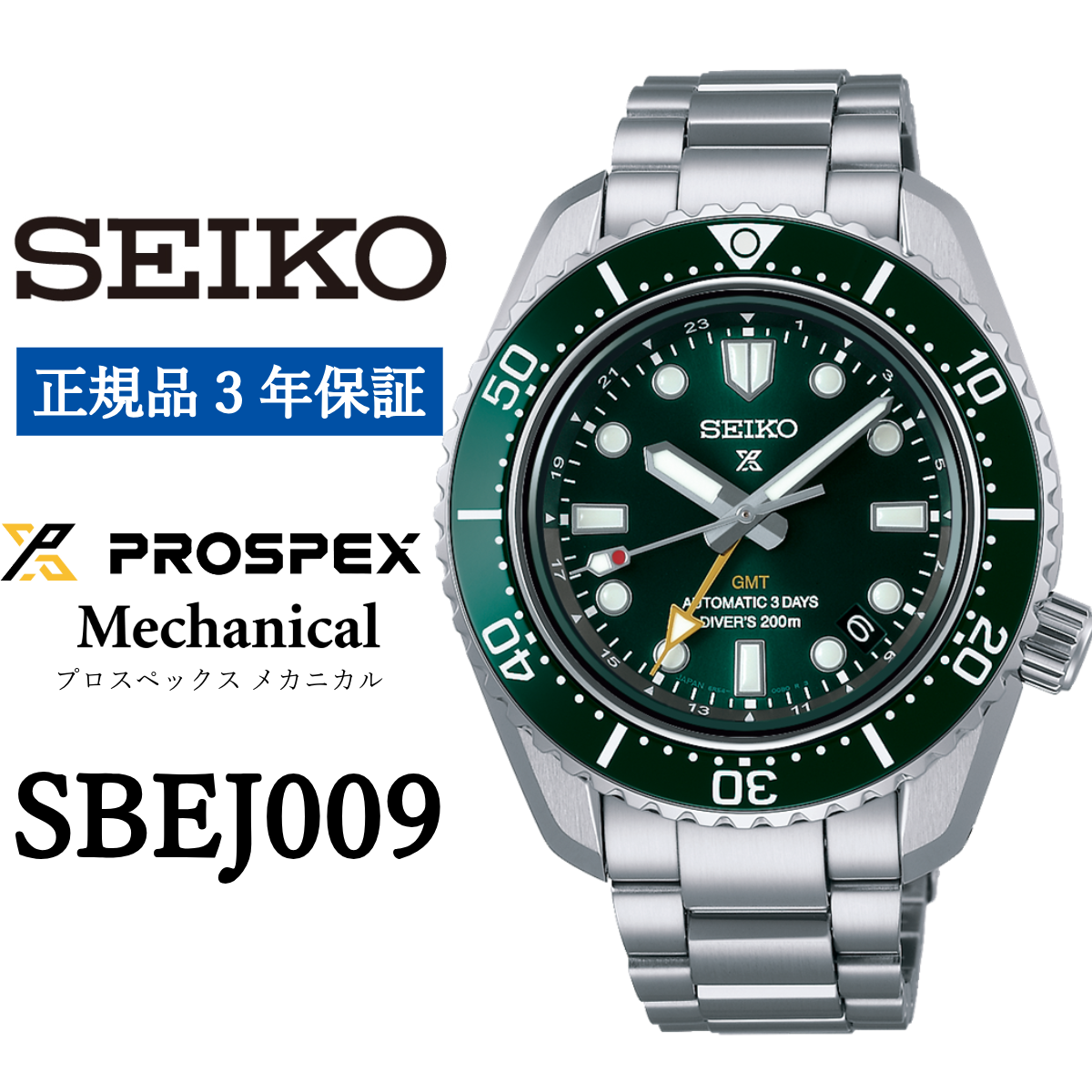 SEIKO 腕時計 SBEJ009 セイコープロスペックス メカニカル