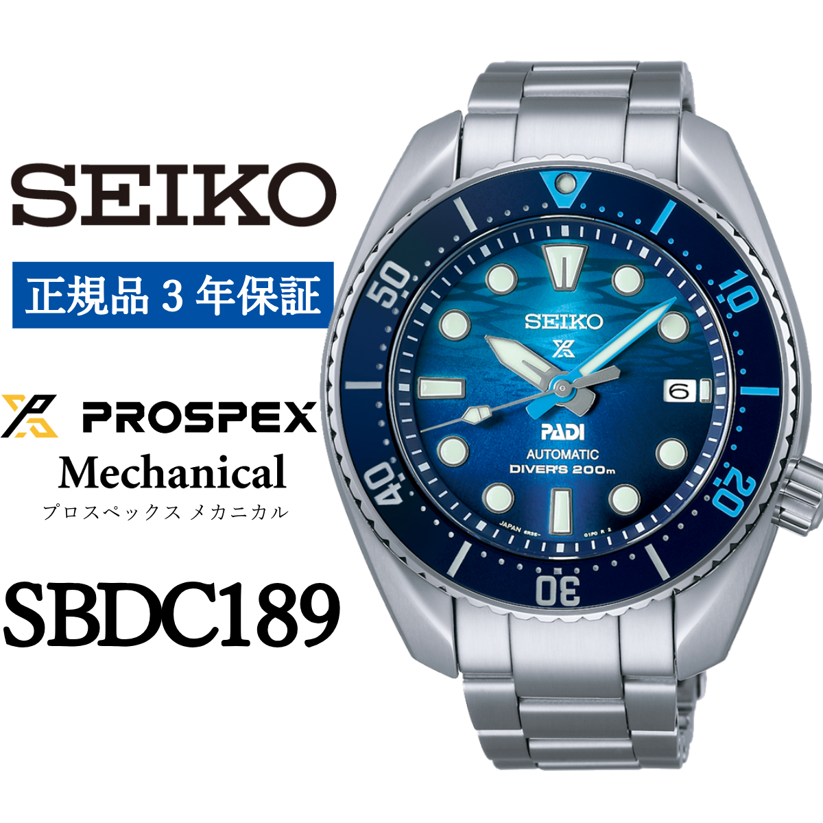 SEIKO 腕時計 SBDC189 セイコープロスペックス メカニカル