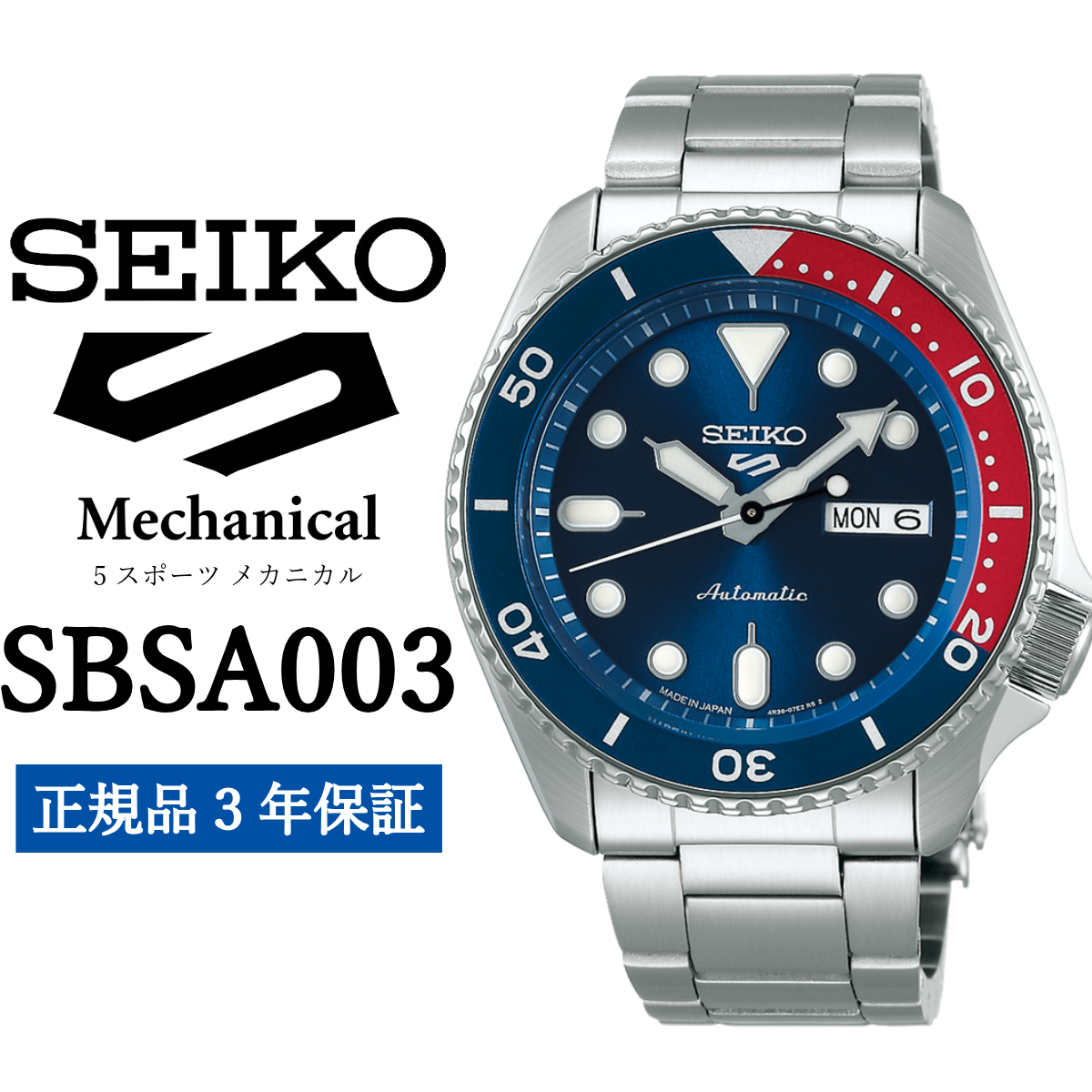 SEIKO 腕時計 SBSA003 セイコー5スポーツ メカニカル