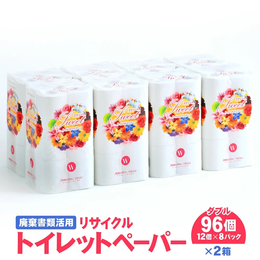 トイレットペーパー ダブル リサイクル (12ロール×8パック×2ケース) 192コ スウィート エコ エコロジー 日用品 再生紙 環境に優しい 大容量 日本製 国産 SDGs 備蓄 防災 消耗品 生活雑貨 生活用品 上山製紙 岩手県 遠野市 【廃棄書類活用】