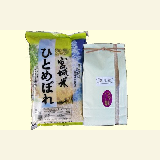 [令和7年産米]蔵王産米2種食べ比べセット計10kg(つや姫5kgひとめぼれ5kg) [04301-0133]