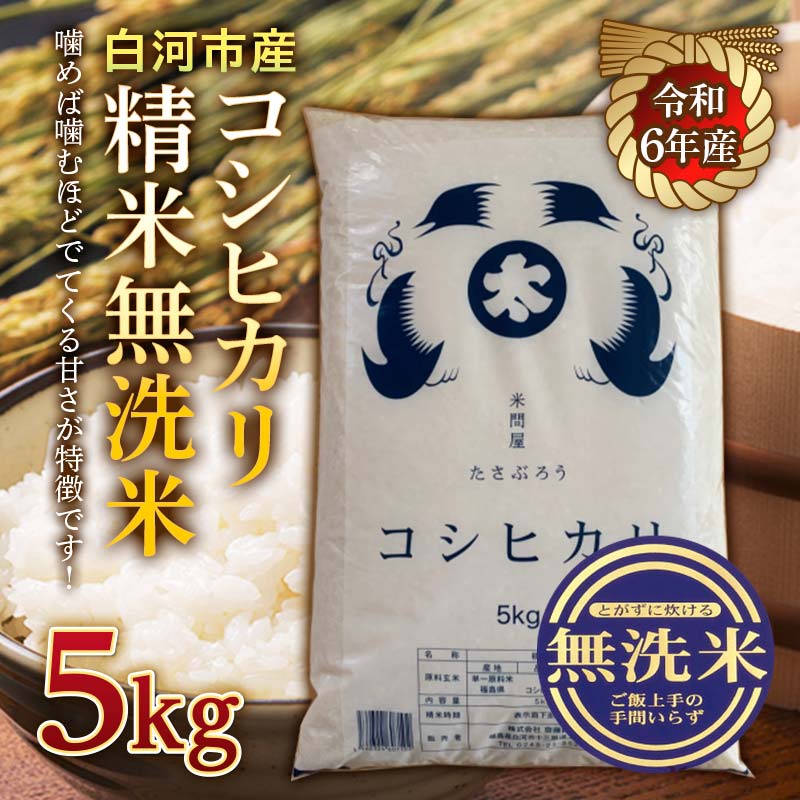お米なら | JRE MALL | JR東日本が運営、JRE POINTが貯まる・使える