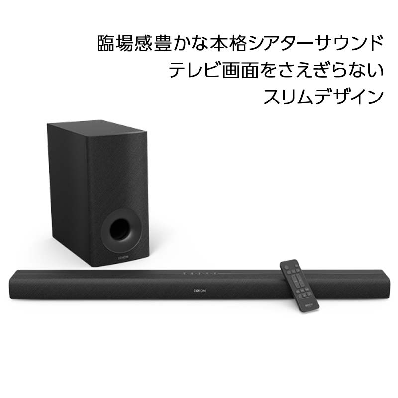 DENON ホームシアターサウンドバーシステム ［DHTS316K］ F21R-841 | 福島県白河市 | JRE MALLふるさと納税