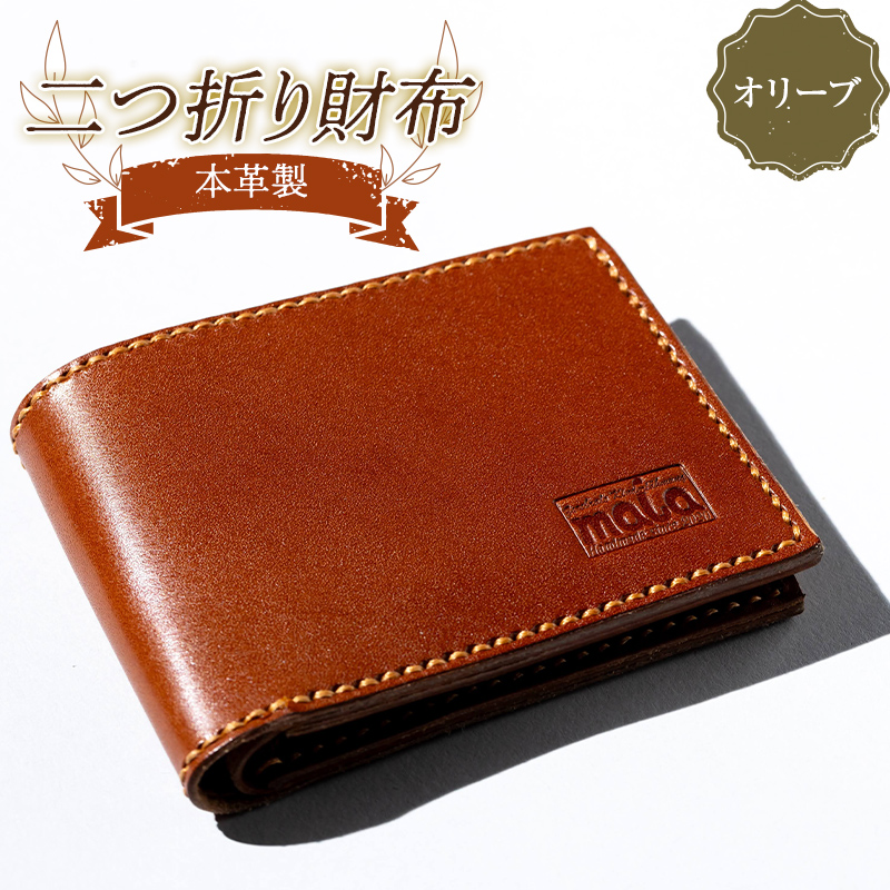 本革製二つ折り財布(オリーブ) F23R-590