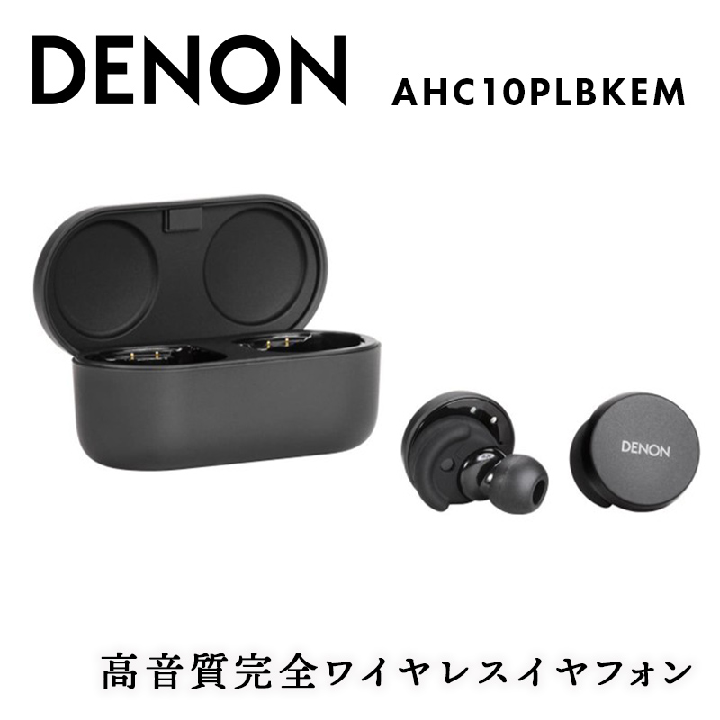 DENON 高音質完全ワイヤレスイヤフォン Denon PerL AHC10PLBKEM イヤホン イヤフォン デノン 福島県 白河市 F23R-794