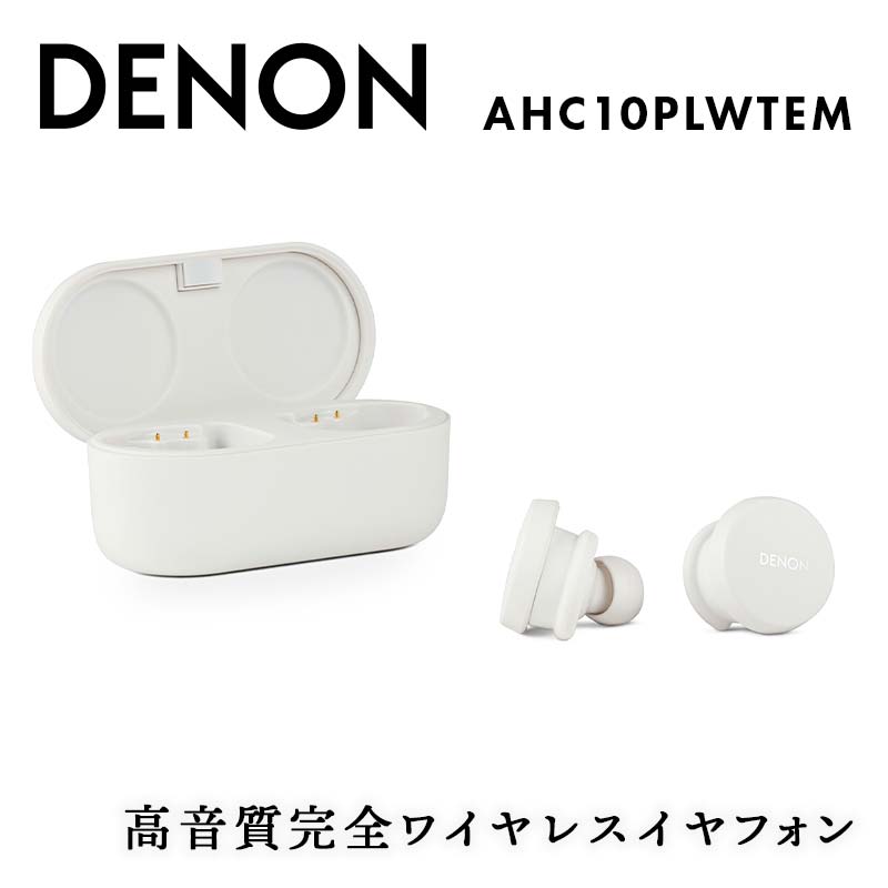 DENON 高音質完全ワイヤレスイヤフォン Denon PerL AHC10PLWTEM イヤホン イヤフォン デノン 福島県 白河市 F23R-848