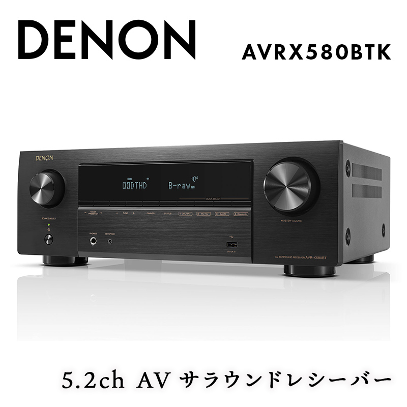 DENON 5.2ch AVサラウンドレシーバー AVRX580BTK デノン 福島県 白河市 F23R-852