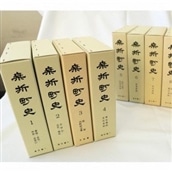 桑折町史全巻セット ／ 本 書籍 歴史 文献 福島県 特産品