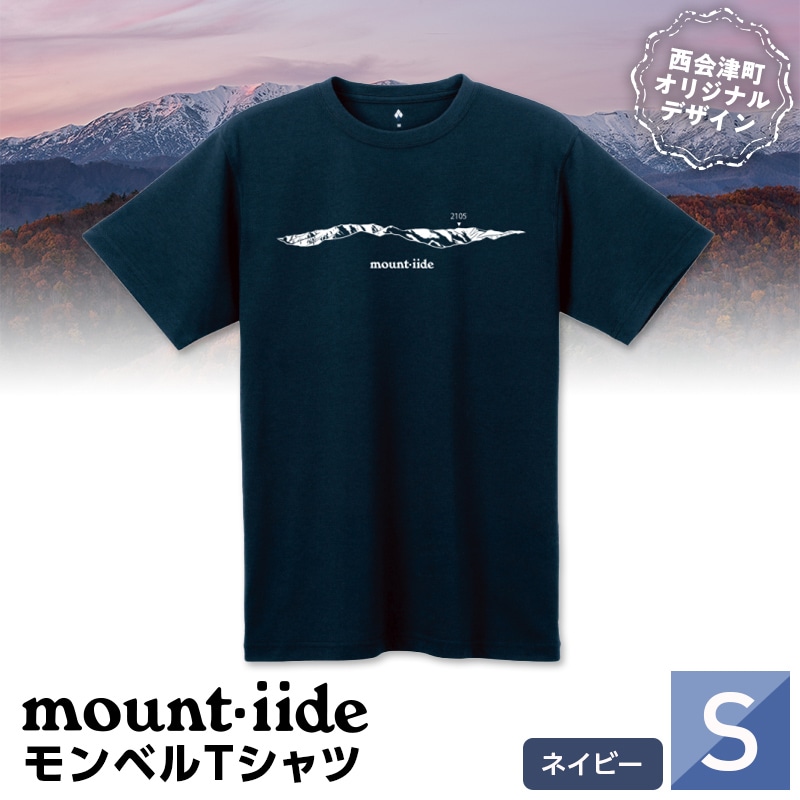 モンベルTシャツ 西会津町オリジナルデザイン （ネイビー・Sサイズ） F4D-0533