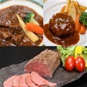 【3回定期便】常陸牛の贅沢コース(ハンバーグ、ローストビーフ、ビーフシチュー)