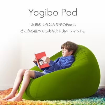 茨城県境町 ふるさと納税返礼品 Yogibo Pod ヨギボー ポッド 【クリームホワイト】