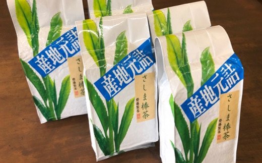 【ふるさと納税限定】お茶農家の愛情たっぷり さしま棒茶2kg(400g×5本)