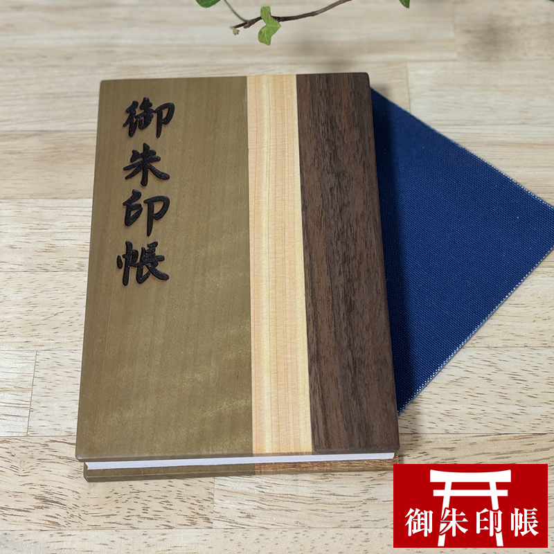 御朱印帳【 茨城県 日立市 】