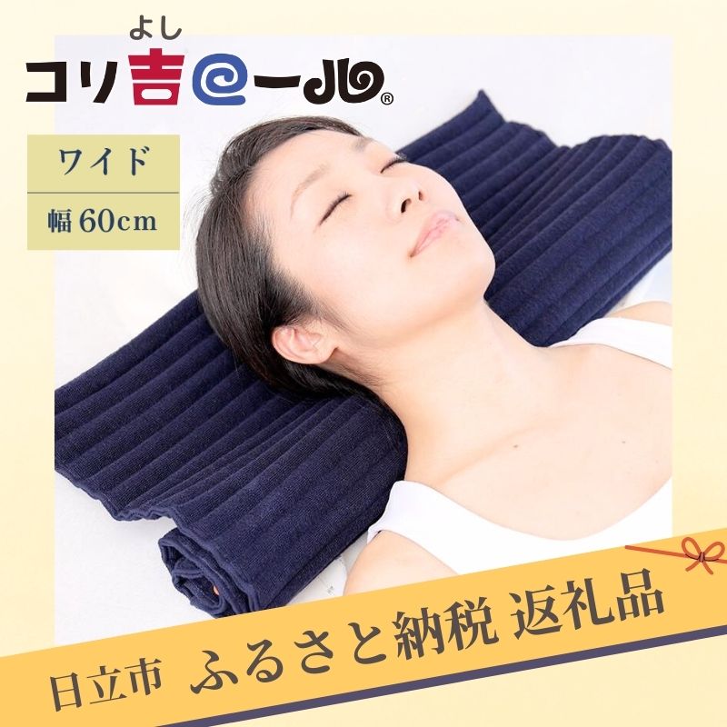 E-4 コリ吉ロール(ワイド)
