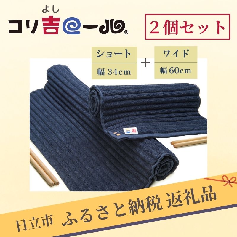 H-2 コリ吉ロール(セット)