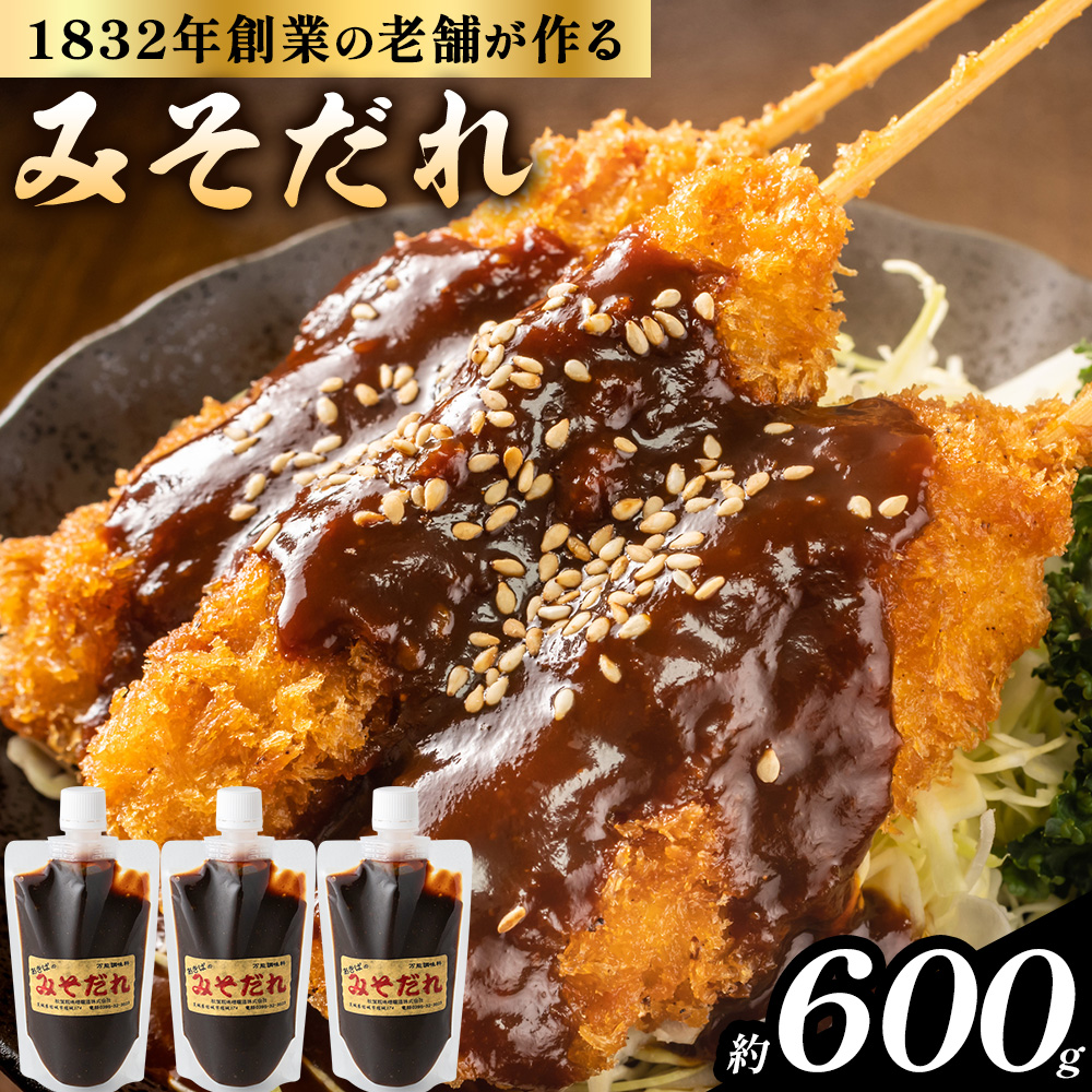 秋葉糀味噌醸造 みそだれ 3個 味噌 みそ 株式会社TMO結城 《30日以内に出荷予定(土日祝除く)》 茨城県 結城市 タレ たれ お味噌---yuki_tmo_43_3p---