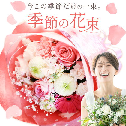 花 花束 季節の花束 プレゼント GOLDEN GREEN [30日以内に出荷予定(土日祝除く)] お祝い 贈り物 植物 お花[配送不可地域あり]---yuki_gg_1_1s---