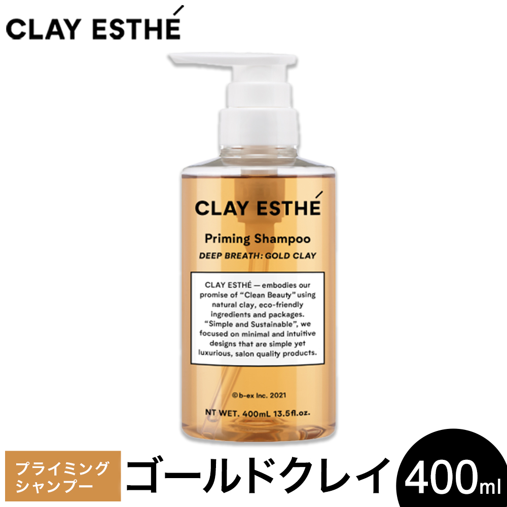 シャンプー クレイエステ プライミングシャンプー ゴールドクレイ 400ml [30日以内に出荷予定(土日祝除く)]茨城県 結城市 化粧品 ヘアケア loretta シャンプー 詰め替え ケア用品 ヘア 美容 ケア用品 ヘア 美容[配送不可地域あり](沖縄・離島)---yuki_s_18_400ml---