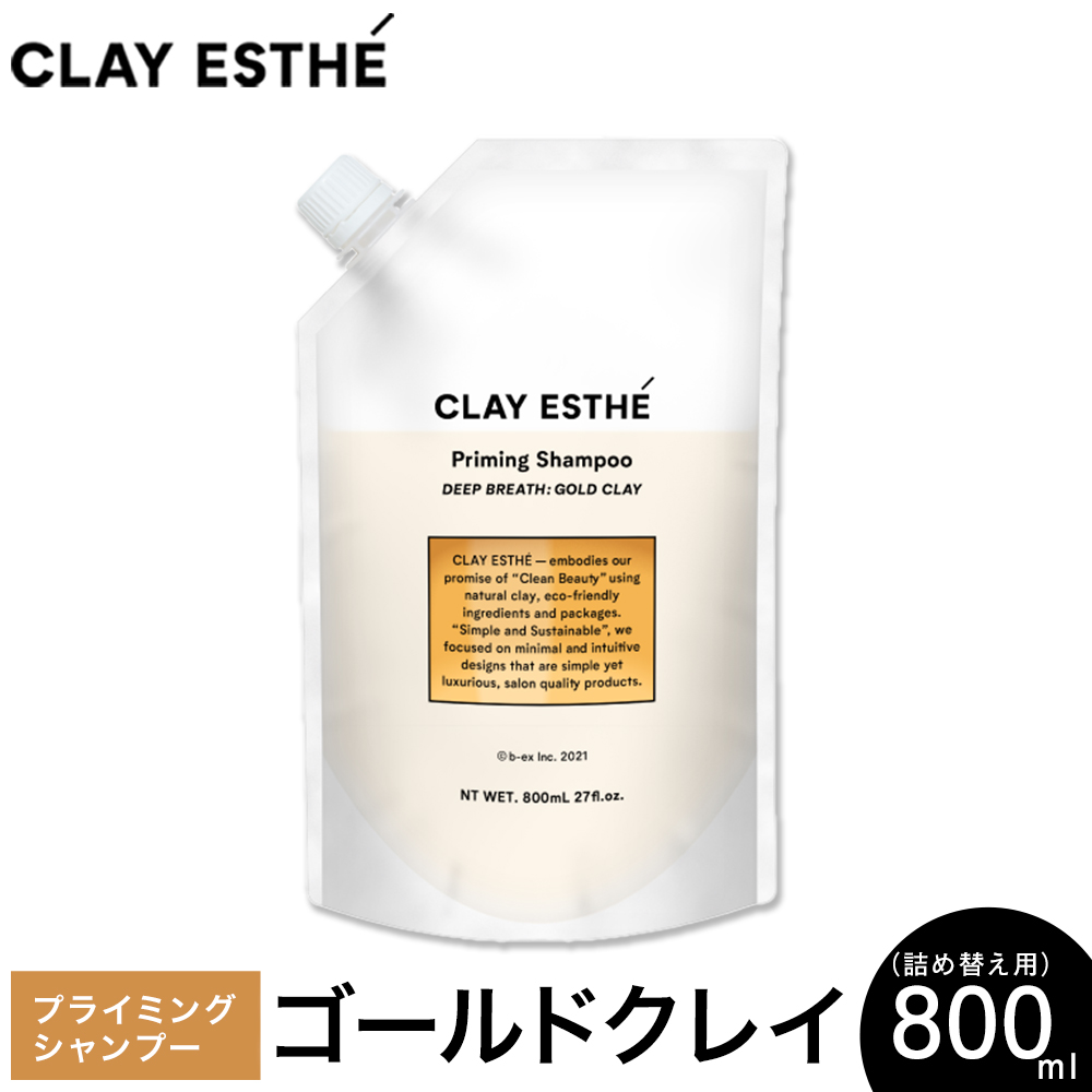 シャンプー クレイエステ プライミングシャンプー ゴールドクレイ 800ml 詰め替え用[30日以内に出荷予定(土日祝除く)]茨城県 結城市 化粧品 ヘアケア loretta シャンプー 詰め替え ケア用品 ヘア 美容 ケア用品 ヘア 美容[配送不可地域あり](沖縄・離島)---yuki_s_19_800ml---