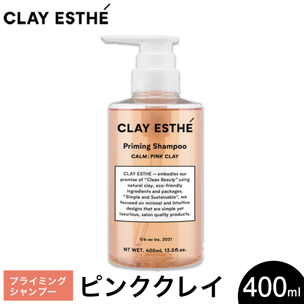 シャンプー クレイエステ プライミングシャンプー ピンククレイ 400ml [30日以内に出荷予定(土日祝除く)]茨城県 結城市 化粧品 ヘアケア loretta シャンプー 詰め替え ケア用品 ヘア 美容[配送不可地域あり](沖縄・離島)---yuki_s_16_400ml---